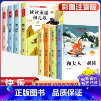(8本)1年级上下册快乐读书吧 [正版]全套25本小学生红色革命经典故事书籍初中爱国主义教育绘本抗日英雄人物彩色图案注音