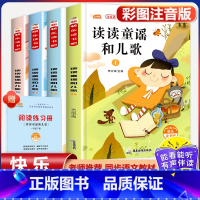 (4本)1年级下册快乐读书吧 [正版]全套25本小学生红色革命经典故事书籍初中爱国主义教育绘本抗日英雄人物彩色图案注音版
