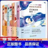 (4本)4年级下册快乐读书吧 [正版]全套25本小学生红色革命经典故事书籍初中爱国主义教育绘本抗日英雄人物彩色图案注音版