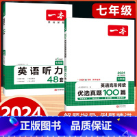 国一》英语完形阅读真题+听力 初中通用 [正版]2024版英语完形阅读优选真题100篇国一八年级九年级英语完形填空与阅读