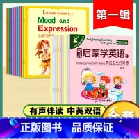幼儿启蒙学英语第一辑+幼儿英语单词图画书1(20册) [正版]幼儿启蒙学英语1全10册幼儿英语1000句有声绘本阅读0-