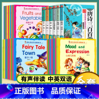 幼儿启蒙学英语全三辑+国学启蒙经典6册(36册) [正版]幼儿启蒙学英语1全10册幼儿英语1000句有声绘本阅读0-3-