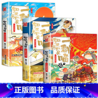 [3册]如果历史是一群喵10+11+12 [正版]2023新书上市!如果历史是一群喵第13册 大明皇朝篇 肥志着 小学生