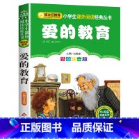 爱的教育 [正版]老师三毛流浪记彩色图案注音版张乐平小学生课外书1-2拼音故事书漫画书一年级二年级必读全特集阅读6-7-