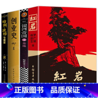 [选读4本]红岩+基地+哈利+创业史 [正版]骆驼祥子和海底两万里共2册七年级下册必读课外书老师名著人民教育出版社原著老