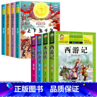 [彩色图案注音]四大名着全套+中华上下五千年 [正版]四大名着小学生版全套注音版西游记三国演义水浒传红楼梦原着课外阅读书
