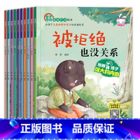 [全10册]儿童逆商教育绘本 [正版]奇妙的科学全套儿童绘本3一6岁读物经典必读幼儿园老师2-4一5-6小班中班大班幼儿