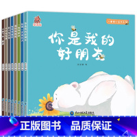 [全8册]儿童名家获奖绘本 [正版]奇妙的科学全套儿童绘本3一6岁读物经典必读幼儿园老师2-4一5-6小班中班大班幼儿科