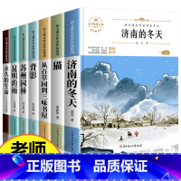 六年级下册必读课外书 [正版]六年级必读课外书下册暑假老师小升初课外阅读书籍 适合小学升七年级初一看的读物 初中生上册