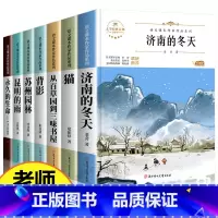 六年级下册必读课外书 [正版]六年级必读课外书下册暑假老师小升初课外阅读书籍 适合小学升七年级初一看的读物 初中生上册