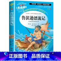 鲁滨逊漂流记 [正版]昆虫记原著完整版法布尔著全集小学生三四年级下册必读的课外书老师美绘少儿版人民儿童文学教育阅读书籍山