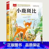 [6]小鹿斑比 [正版]小巴掌童话一年级注音版张秋生 小学生一二年级课外书必读经典书目低年级课外阅读童话故事书6岁以上儿