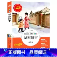 城南旧事 [正版]昆虫记原著完整版法布尔著全集小学生三四年级下册必读的课外书老师美绘少儿版人民儿童文学教育阅读书籍山东美