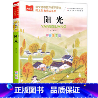 [8]阳光 [正版]小巴掌童话一年级注音版张秋生 小学生一二年级课外书必读经典书目低年级课外阅读童话故事书6岁以上儿童幼