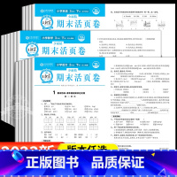 [2本]语文+数学(人教版) 五年级上 [正版]王朝霞试卷期末活页卷小学三四五六年级下册上册语文数学英语人教北师大苏教版