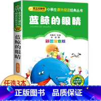 蓝鲸的眼睛 [正版]哪吒闹海 彩图注音版一二三年级必读经典书目班主任6-8-10岁小学生课外阅读书籍哪咤传奇中国古代神话