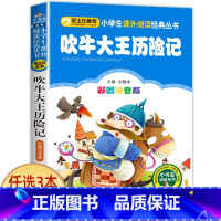 吹牛大王历险记 [正版]哪吒闹海 彩图注音版一二三年级必读经典书目班主任6-8-10岁小学生课外阅读书籍哪咤传奇中国古代