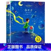 小王子 [正版]老师小鹿斑比注音版课外书1-2年级小学语文阅读课程化丛书世界经典文学作品