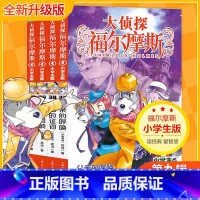 第九辑 全4册(37-40) [正版]大侦探福尔摩斯探案全集小学生版全套58册福尔摩斯儿童版神探破案侦探推理小说悬疑故事