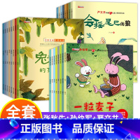 中国名家获奖绘本24册 [张秋生+孙幼军+严文井作品] [正版]名家获奖绘本3–6岁 幼儿园4-5岁儿童绘本 3一6幼儿