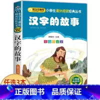 汉字的故事 [正版]哪吒闹海 彩图注音版一二三年级必读经典书目班主任6-8-10岁小学生课外阅读书籍哪咤传奇中国古代神话