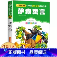 伊索寓言 [正版]哪吒闹海 彩图注音版一二三年级必读经典书目班主任6-8-10岁小学生课外阅读书籍哪咤传奇中国古代神话故