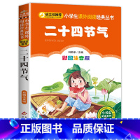 二十四节气 [正版]彩色图案注音版木偶奇遇记注音版一年级二年级三年级上册下童话文学老师图书本小学生课外阅读书籍幼儿读物儿