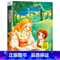 爱的教育 [正版]老师小鹿斑比注音版课外书1-2年级小学语文阅读课程化丛书世界经典文学作品
