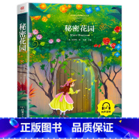 秘密花园 [正版]老师小鹿斑比注音版课外书1-2年级小学语文阅读课程化丛书世界经典文学作品