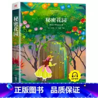 秘密花园 [正版]老师小鹿斑比注音版课外书1-2年级小学语文阅读课程化丛书世界经典文学作品