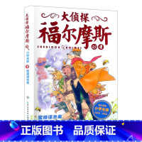 25.蜜蜂谋杀案 [正版]大侦探福尔摩斯探案全集小学生版全套58册福尔摩斯儿童版神探破案侦探推理小说悬疑故事书漫画版书籍