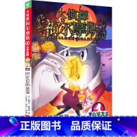 55.巴比伦的金玺 [正版]大侦探福尔摩斯探案全集小学生版全套58册福尔摩斯儿童版神探破案侦探推理小说悬疑故事书漫画版书