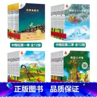[全套44册]不一样的卡梅拉 第1.2.3.4季 [正版]老师不一样的卡梅拉全套注音版儿童绘本第一季15册我想去看海卡拉
