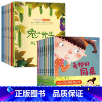 [16册]名家获奖绘本 + 幼儿逆反期教育绘本 [正版]名家获奖绘本3–6岁 幼儿园4-5岁儿童绘本 3一6幼儿绘本阅读