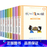我和克拉拉小姐姐全8册 [正版]老师我和小姐姐克拉拉注音版全套8册一年级二年级三年级二十一世纪出版社我和我的小姐姐克拉拉