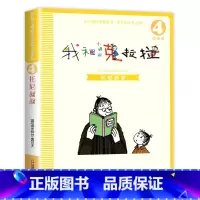 托尼叔叔 [正版]老师我和小姐姐克拉拉注音版全套8册一年级二年级三年级二十一世纪出版社我和我的小姐姐克拉拉