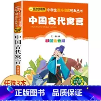 中国古代寓言 [正版]哪吒闹海 彩图注音版一二三年级必读经典书目班主任6-8-10岁小学生课外阅读书籍哪咤传奇中国古代神