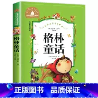 格林童话 [正版]老师没头脑和不高兴任溶溶著全集注音版一年级二年级注音版浙江少儿出版社