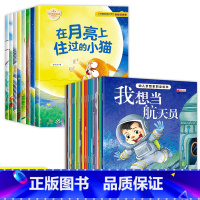 [28册]名家获奖绘本+幼儿职业启蒙绘本 [正版]名家获奖绘本3–6岁 4-5岁儿童绘本3一6幼儿园绘本阅读 幼儿书籍小