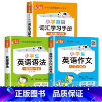 [3本]小学英语语法+英语词汇+英语作文 小学通用 [正版]小学英语语法知识大全英语语法专项训练题练习题小学生三年级至六