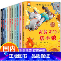 [全套10册]中国获奖名家绘本 [正版]中国名家获奖儿童绘本3-6岁幼儿园老师国际亲子阅读故事书4一5到8岁幼儿书籍孩子