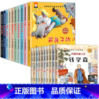 [全20册]获奖名家绘本+中国名人绘本故事 [正版]中国名家获奖儿童绘本3-6岁幼儿园老师国际亲子阅读故事书4一5到8岁