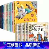 [全20册]获奖名家绘本+中国名人绘本故事 [正版]中国名家获奖儿童绘本3-6岁幼儿园老师国际亲子阅读故事书4一5到8岁
