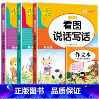 [全3册]二年级看图写话 小学二年级 [正版]老师看图写话二年级每日一练老师看图写话就三步练习册专项训练上册+下册范文大