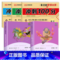 [全5册]四上读书吧+同步试卷 [正版]人教版 快乐读书吧四年级上册 中国神话传说 世界经典神话与传说故事 4年级必读的