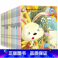 儿童科普绘本全套[全20册] [正版]幼儿园科普百科全套20册儿童绘本3一6岁读物经典必读老师2-4一5-6故事小班中班