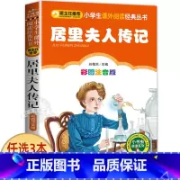 居里夫人传记 [正版]蓝鲸的眼睛注音版 冰波著 一二年级课外书必读老师经典书目小学生课外阅读书籍 带拼音的儿童童话故事书