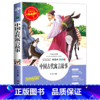 中国古代寓言故事 [正版]带真题考点老师昆虫记原著完整版法布尔全集三年级必读小学生三四年级彩图美绘版