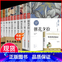 [全11册]鲁迅经典全集+鲁滨逊漂流记 [正版]全10册鲁迅全集原著六七年级必读书初中课外阅读书籍 朝花夕拾狂人日记故乡