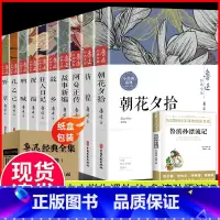 [全11册]鲁迅经典全集+鲁滨逊漂流记 [正版]全10册鲁迅全集原著六七年级必读书初中课外阅读书籍 朝花夕拾狂人日记故乡
